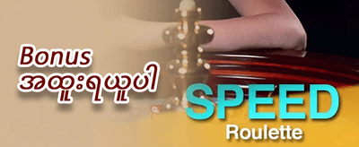 VIP အပတ်စဉ် Cashback ပြန်အမ်းငွေ promotion banner